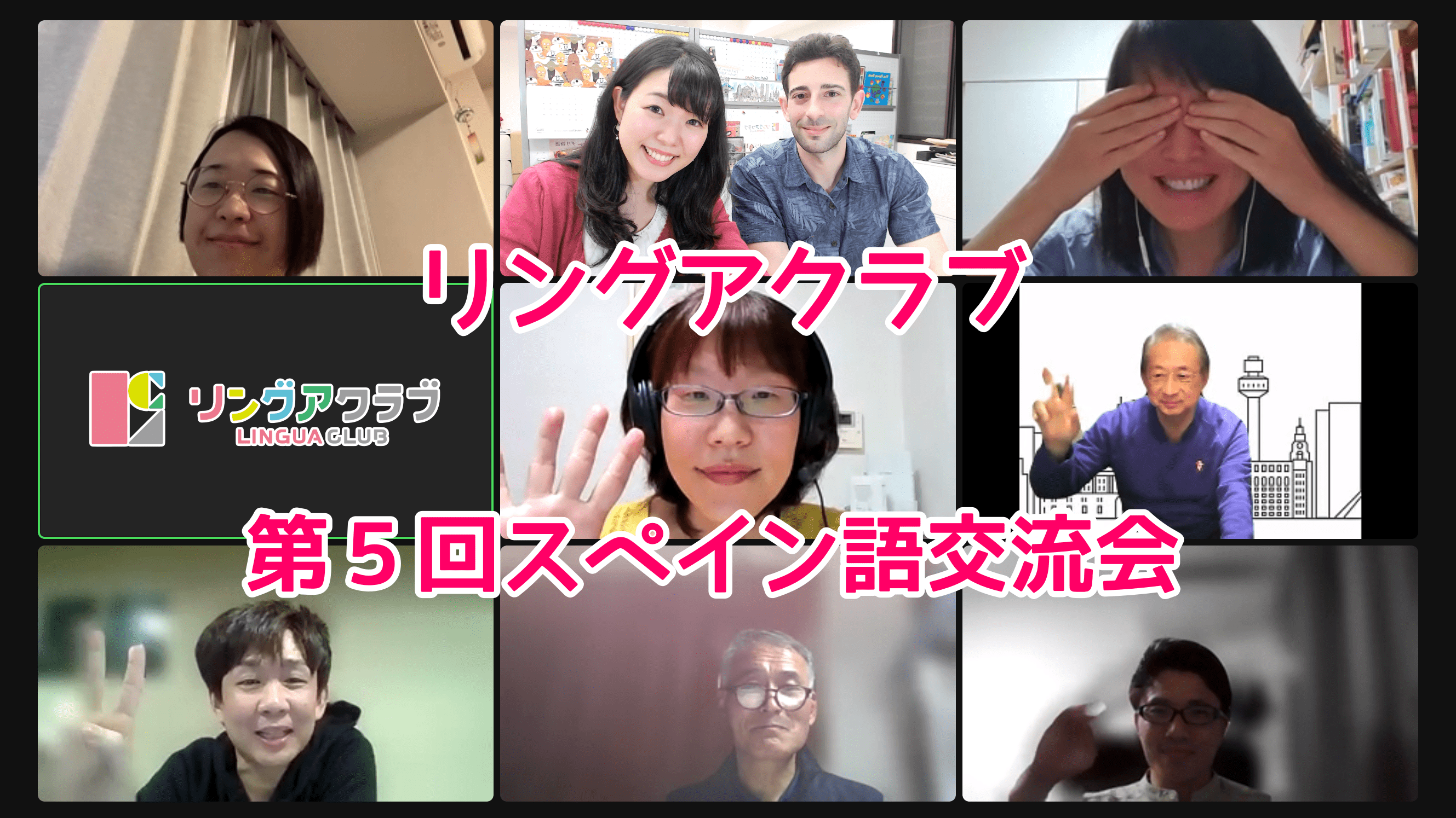 第5回リングアクラブスペイン語交流会 Sant Jordi リングアクラブ 浅草橋のスペイン語 英語教室 第5回リングアクラブスペイン語交流会 Sant Jordi リングアクラブ 浅草橋のスペイン語 英語教室